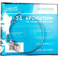 Кронштейн для крепления расширительных баков 18-24 л