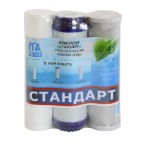 Комплект катриджей "Аврора 3 ст - Стандарт"
