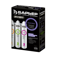 Комплект кассет "Барьер-EXPERT Complex"